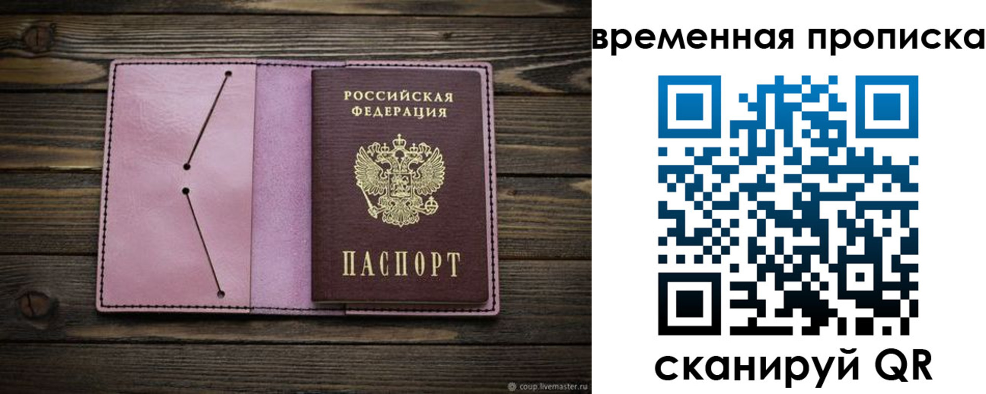 прописка иностранных граждан в Обояни