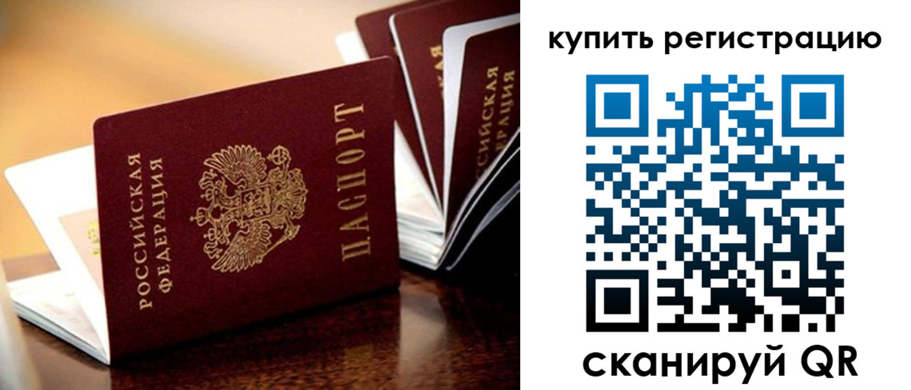 прописка 2025 в Обояни