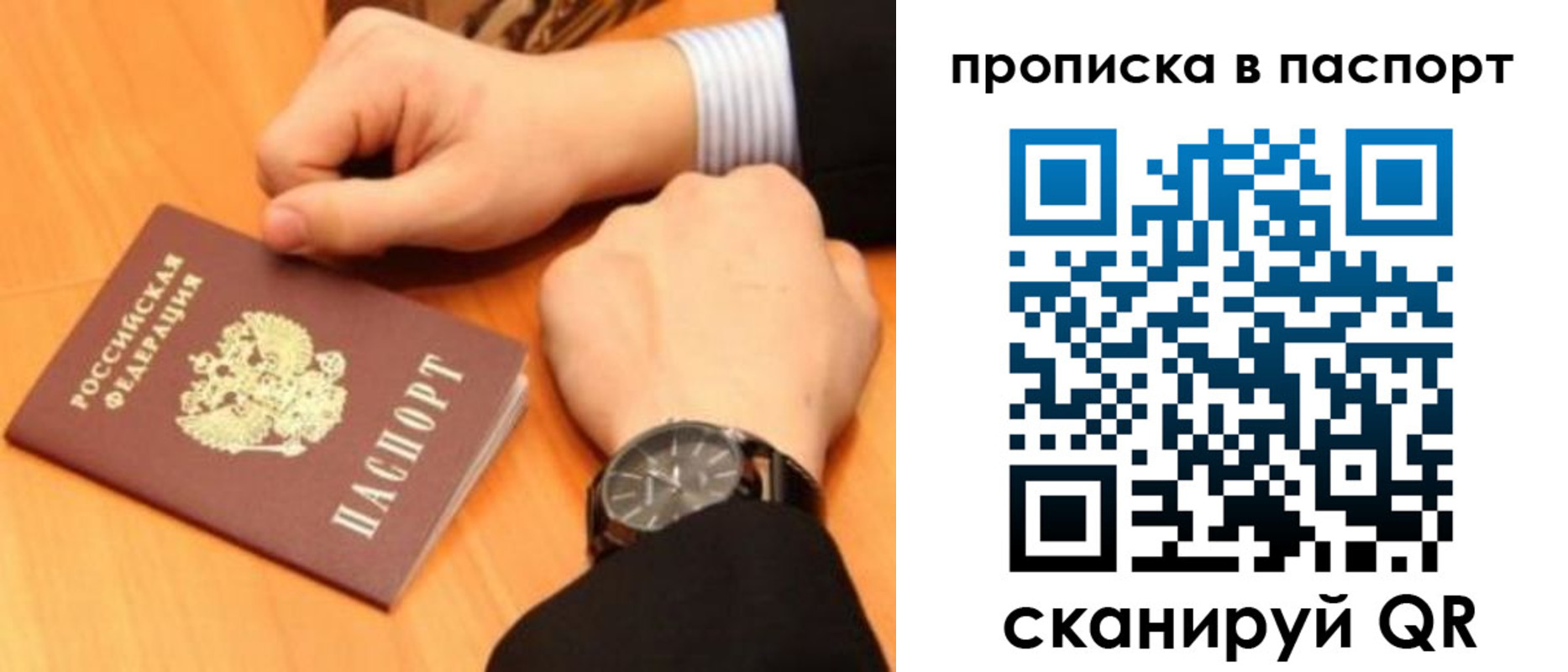 купить прописку в Обояни